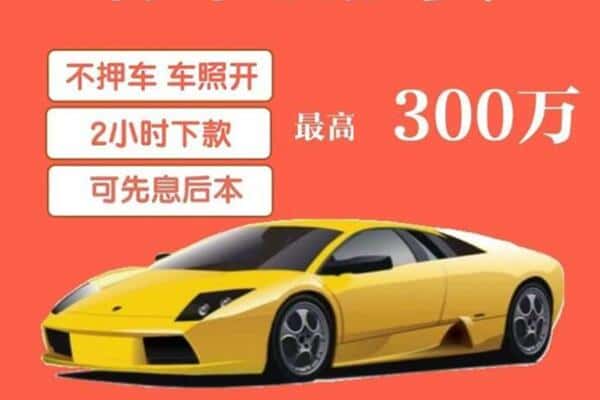宜昌汽车抵押