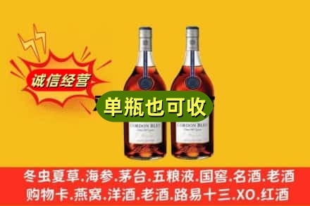 宜昌回收马爹利