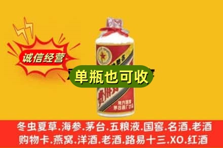 宜昌回收五星茅台酒