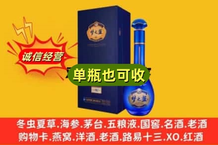 宜昌回收梦之蓝