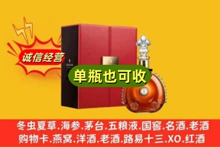 宜昌回收人头马