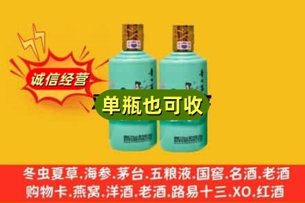宜昌诚信回收节气茅台酒
