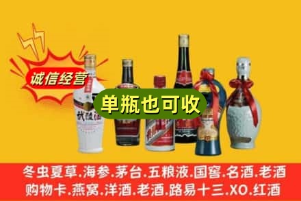 宜昌回收名酒