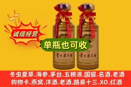 宜昌回收30年茅台酒