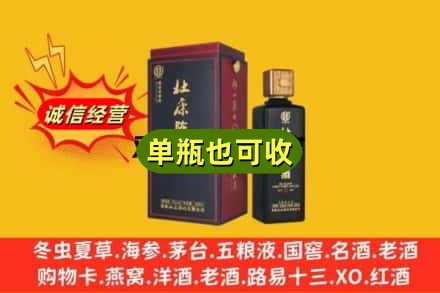 宜昌回收杜康