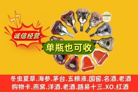 宜昌回收XO洋酒