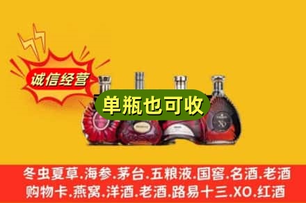 宜昌回收洋酒